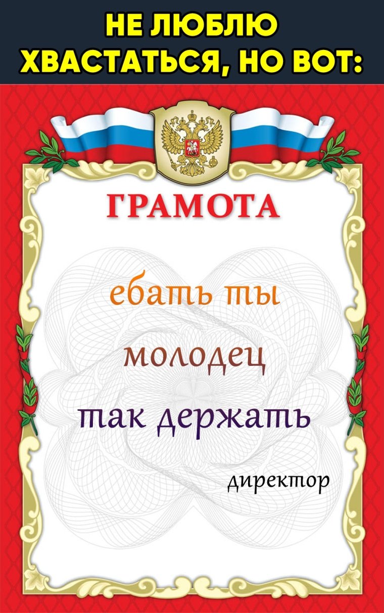 Грамота макет