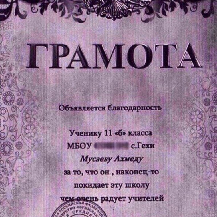 Прикольные дипломы