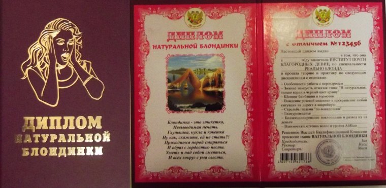 Шуточные грамоты для сотрудников