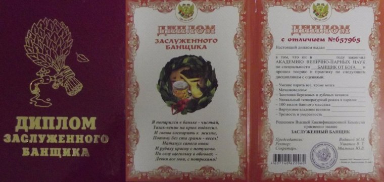 Диплом настоящему другу