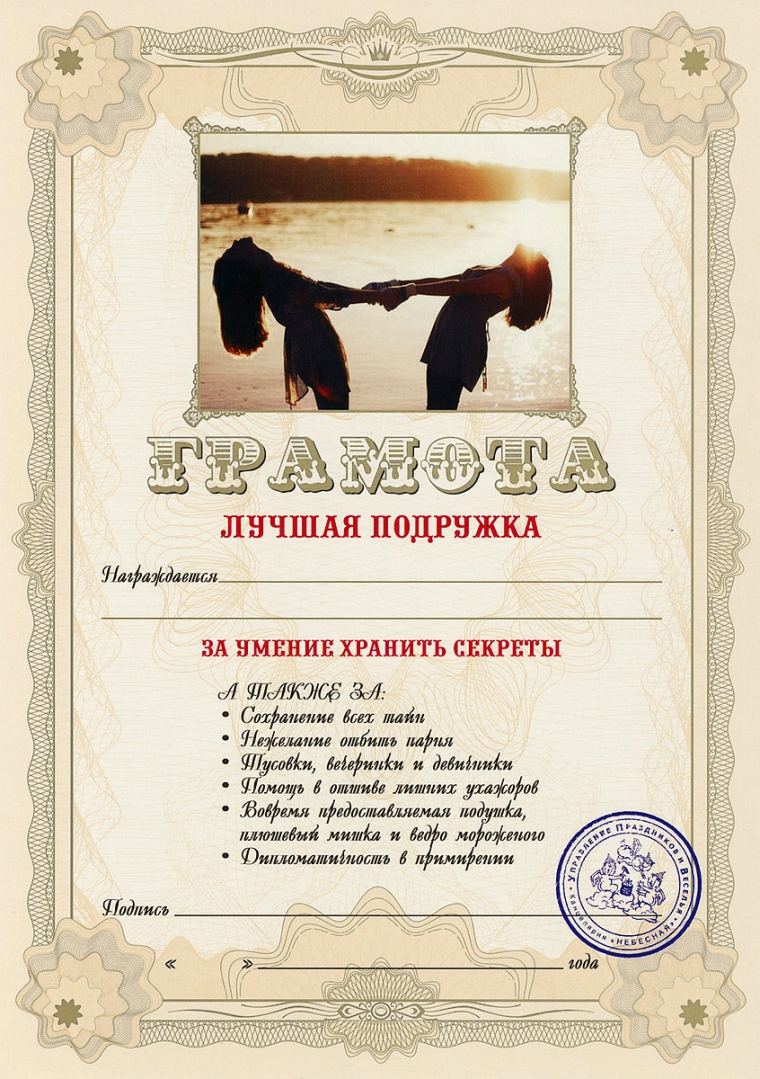 Диплом юбилярши