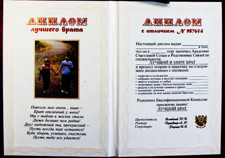 Диплом натуральной блондинки