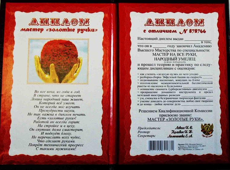 Клятва пенсионера