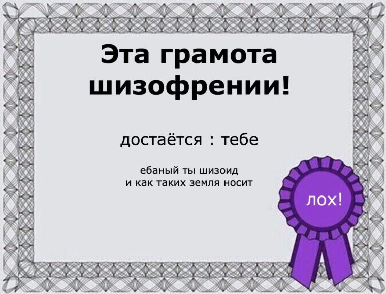 Диплом молодец