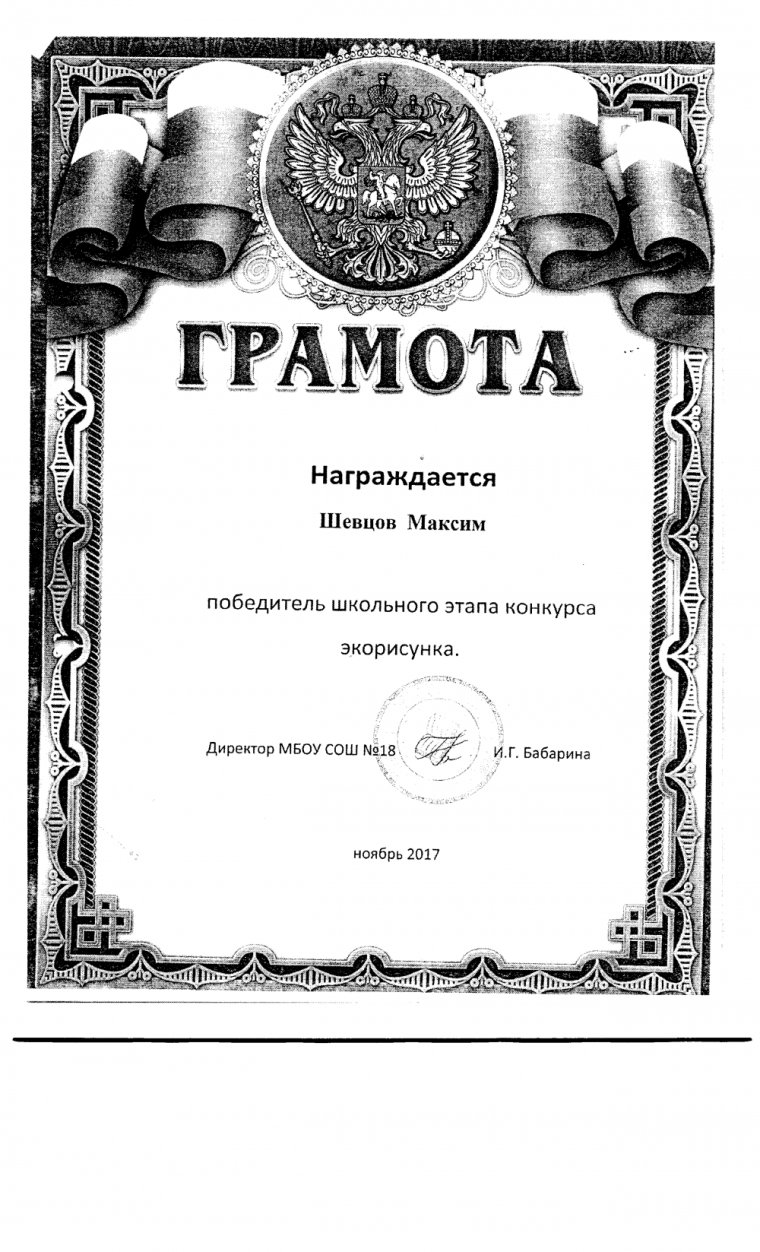 Шуточная грамота женщине