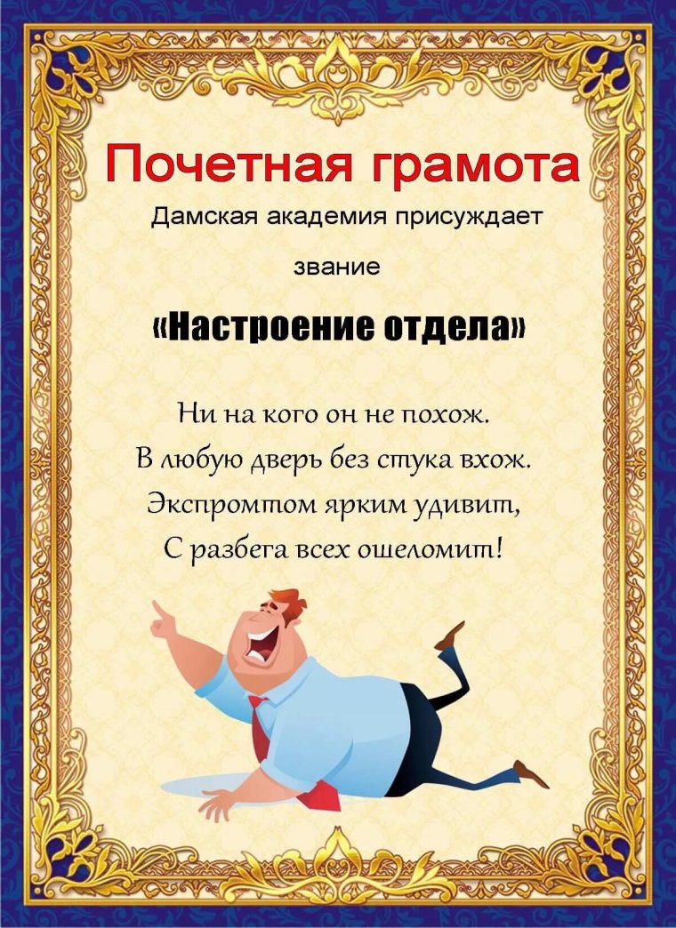 Диплом молодоженов