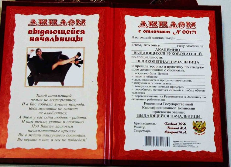 Грамота лучшему водителю