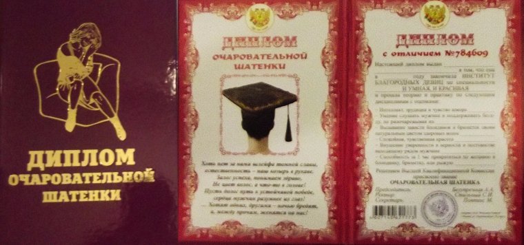 Грамота "лучший друг"