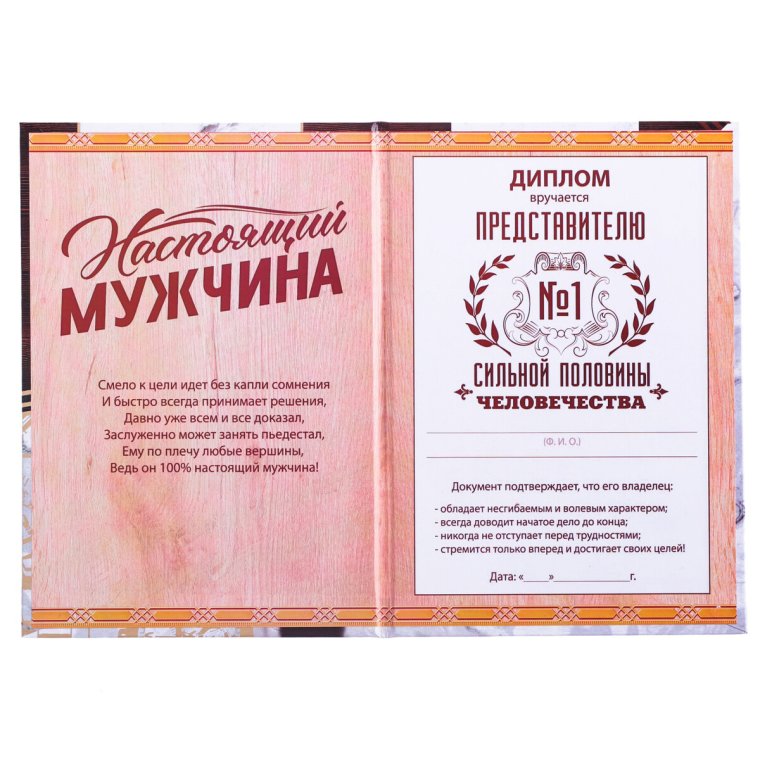 Прикольные грамоты