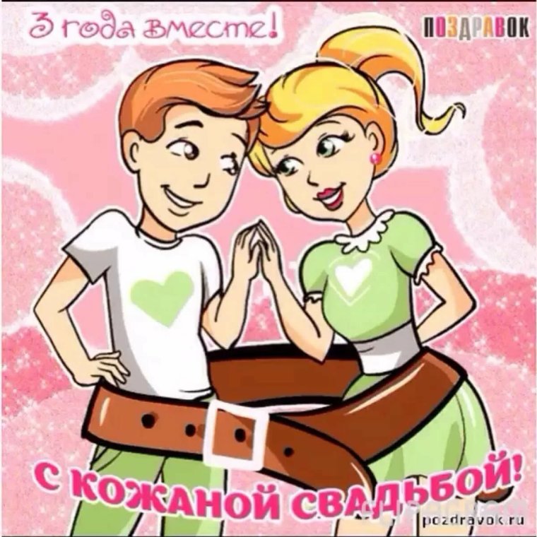 Открытки с ситцевой свадьбой