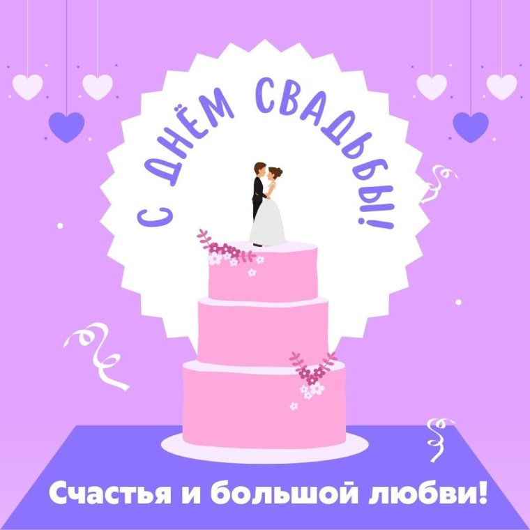 Поздравления на свадьбу оригинальные