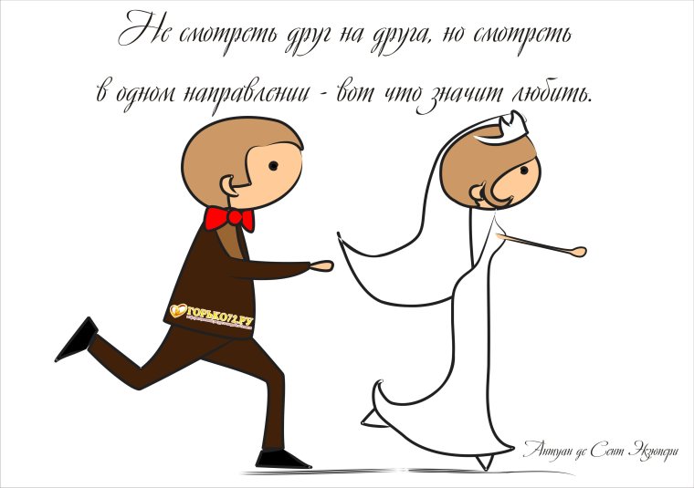 С годовщиной свадьбы