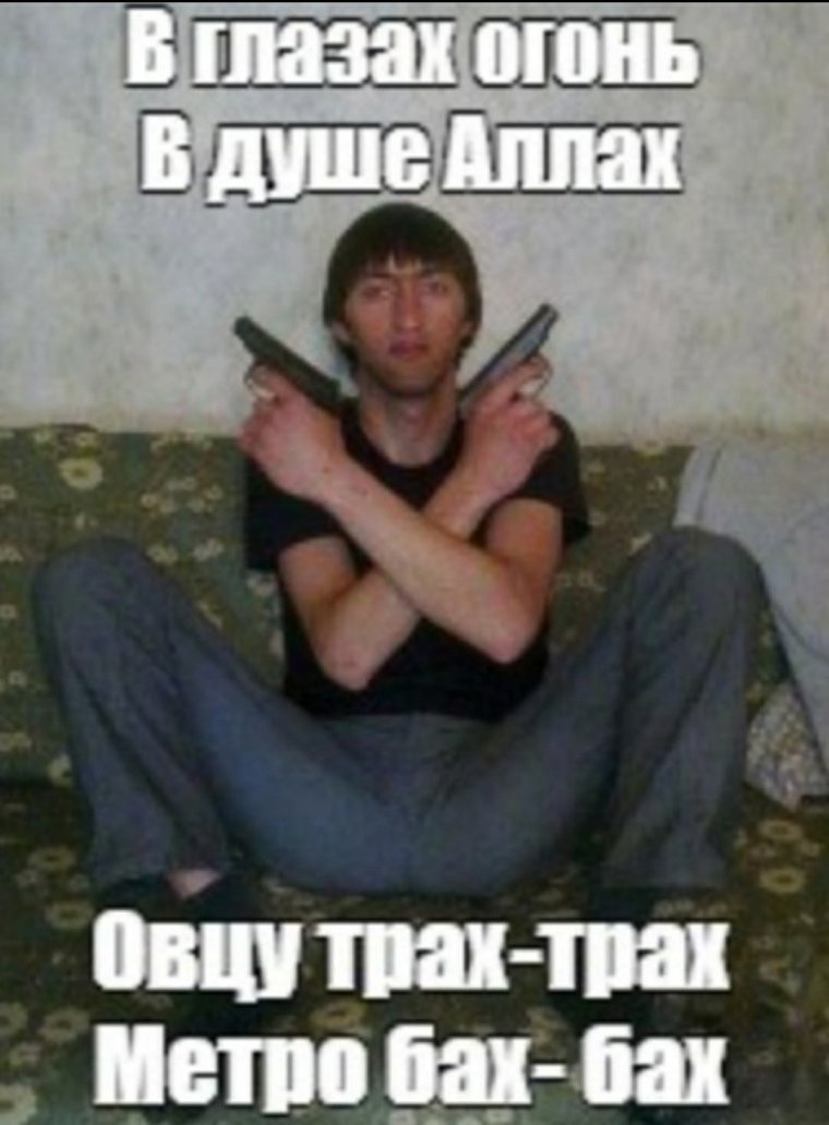 Я мусульман