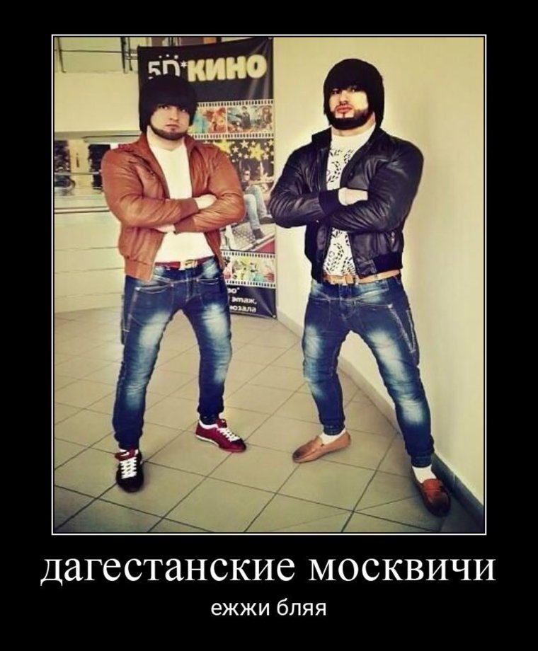 Толпа чеченцев