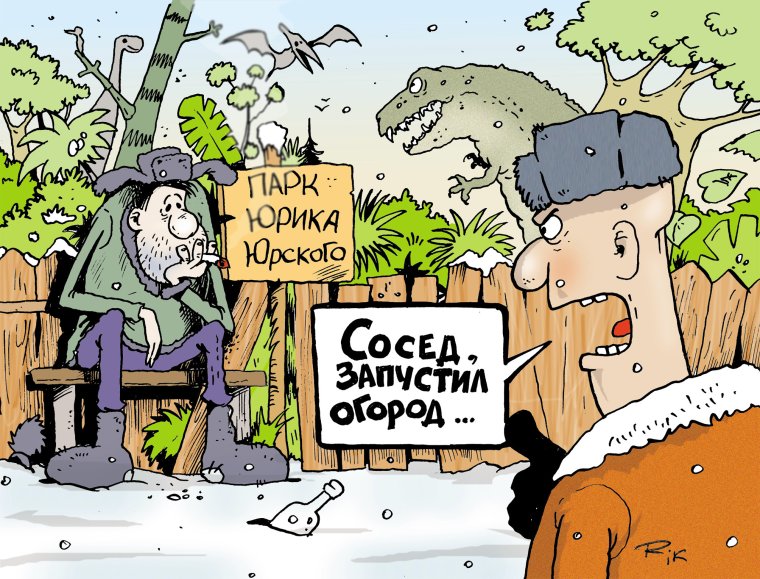 Карикатура дача