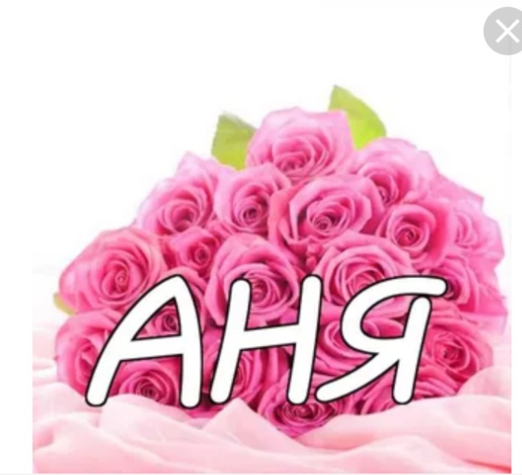 Ты самая лучшая подруга