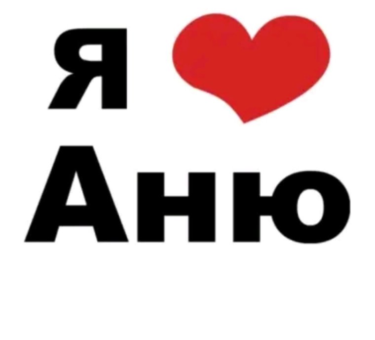 Стихи про имена девочек