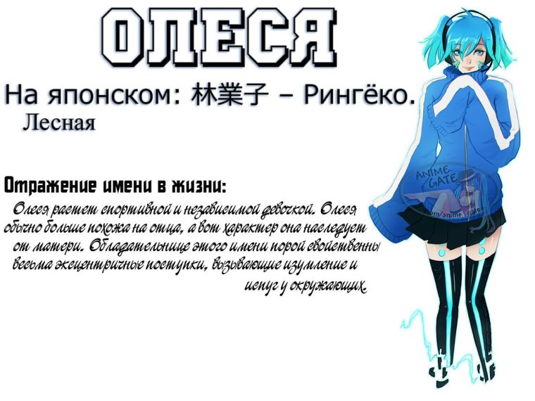 Обои я люблю Аню