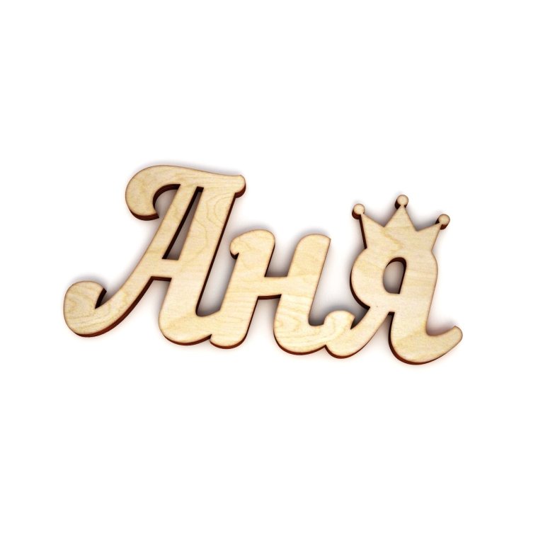 Фразы про Таню