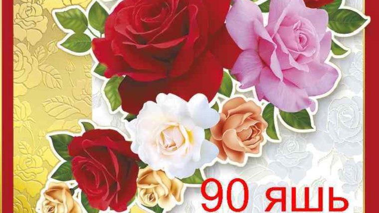 Поздравляем котлыйбыз