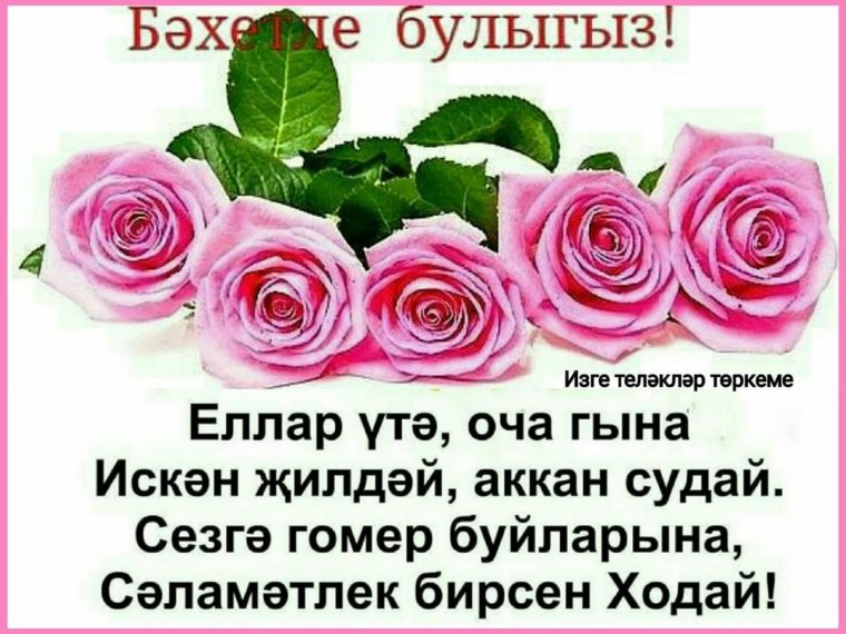 Поздравительная рамка женщине