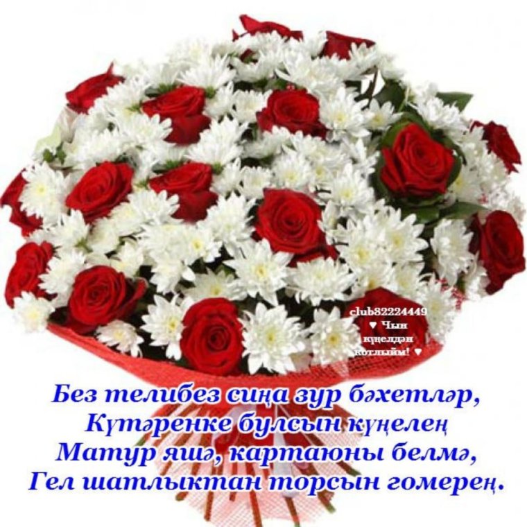 Поздравление с 50 летием женщине