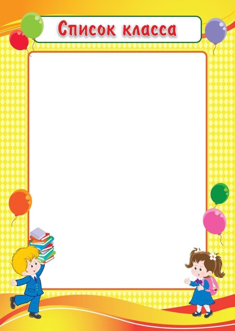 Список класса шаблон