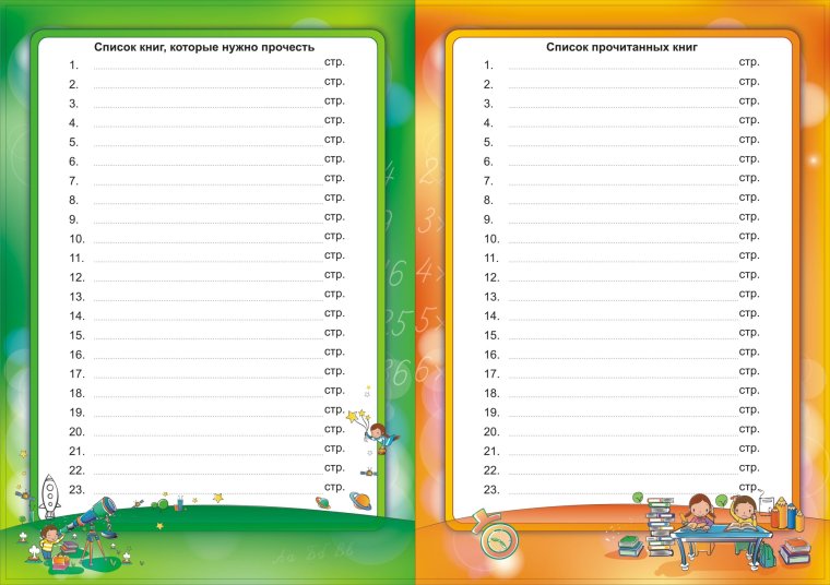 Список класса шаблон