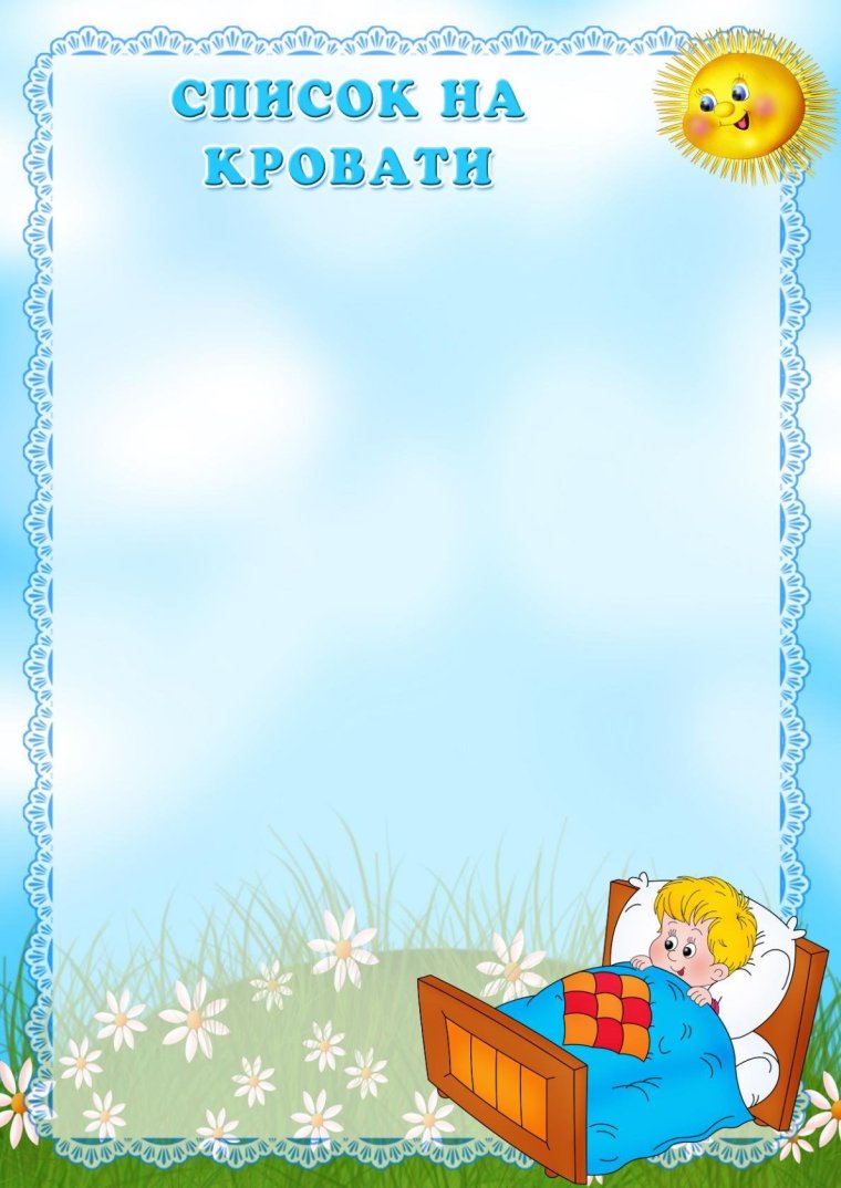 Фон для портфолио воспитателя