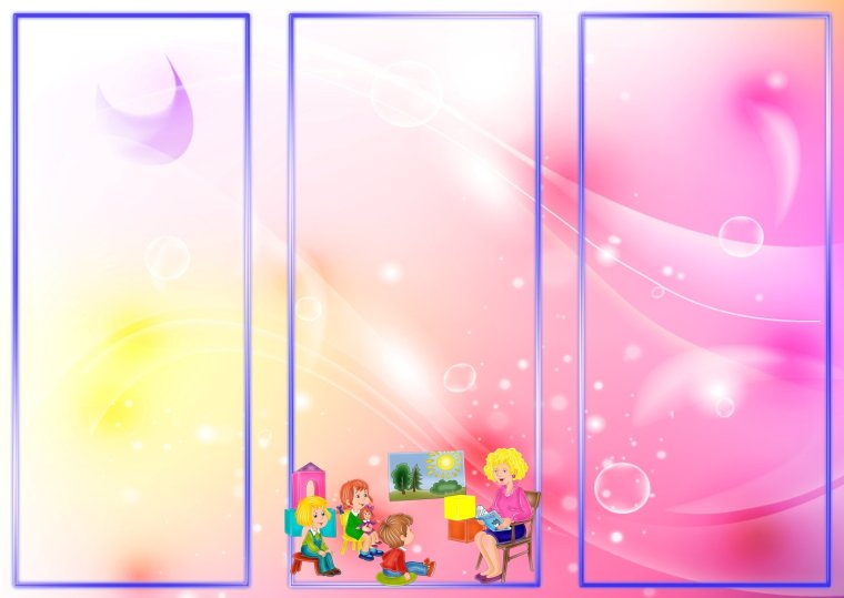 Рамкидлдя детског Осада