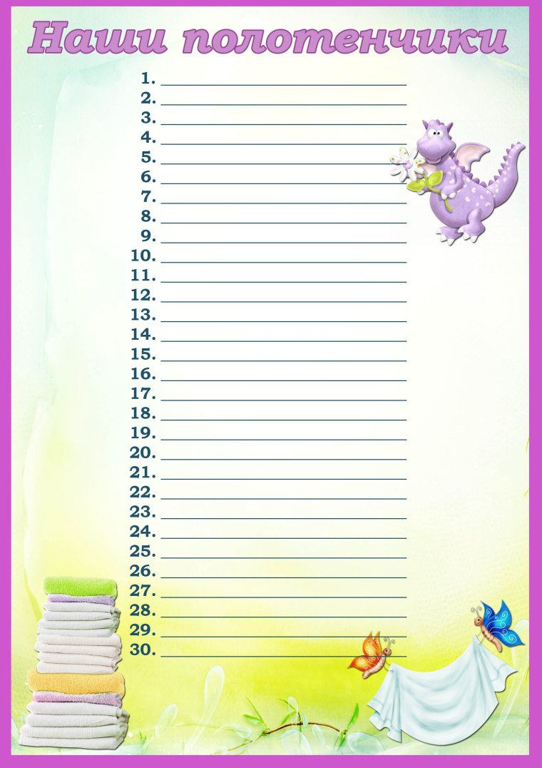 Список детей в детском саду