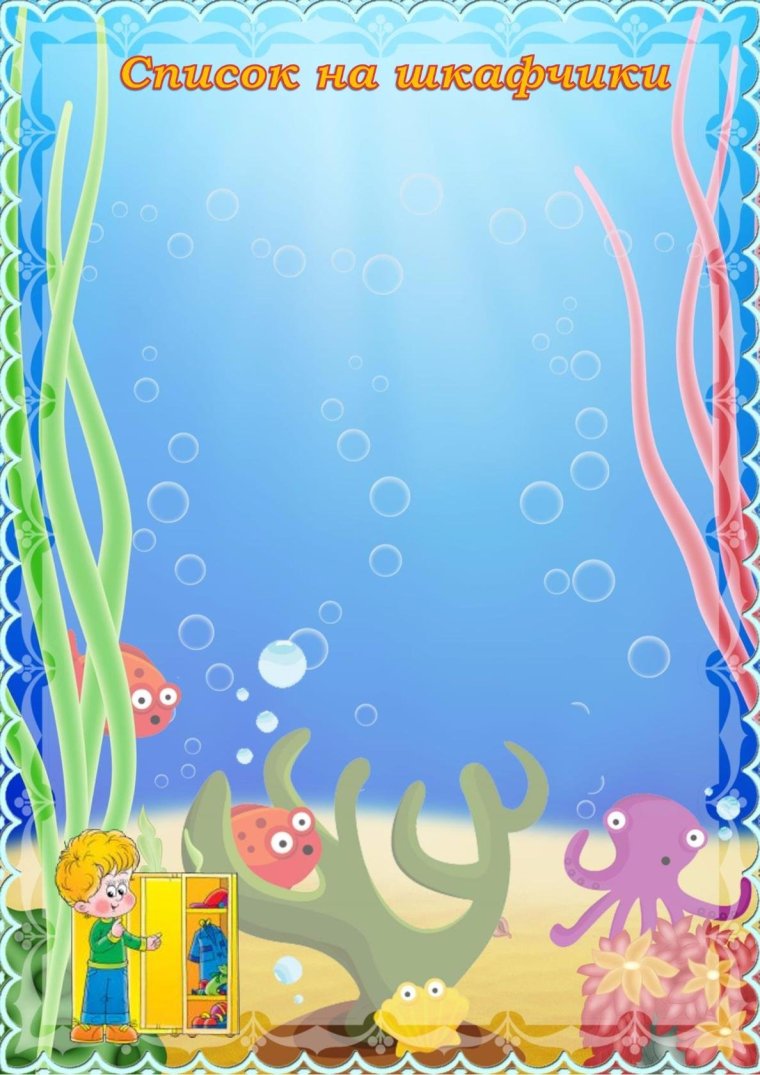 Фон для консультации