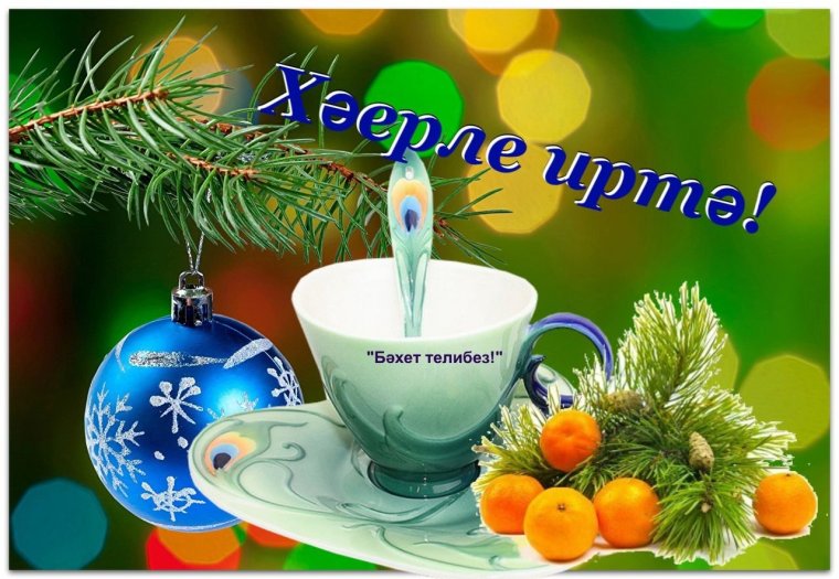 Доброе утро