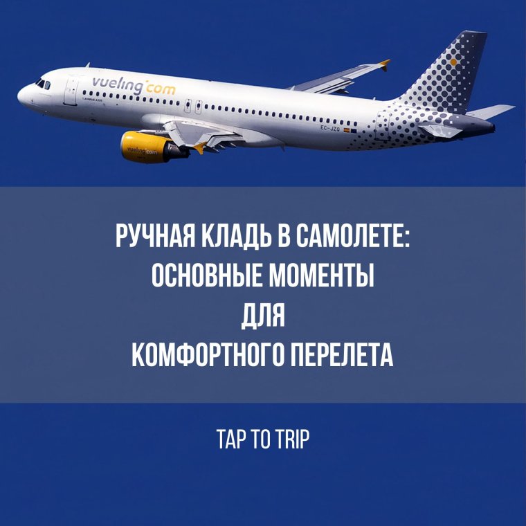 Самолет с надписью