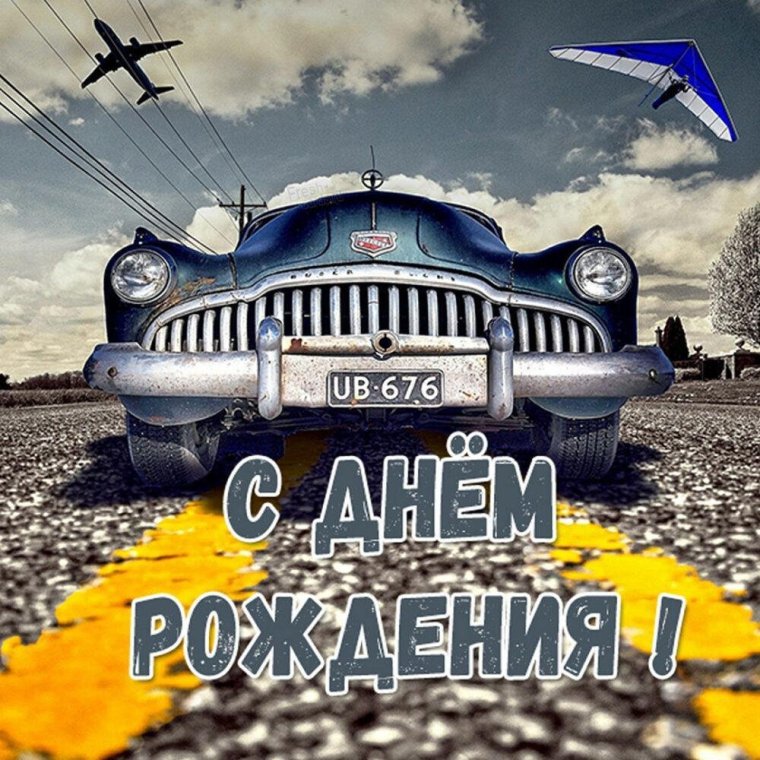 Прикольные пожелания хорошего полета