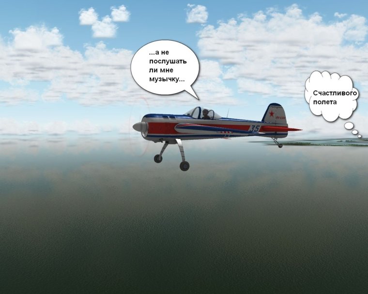 Путешествие на самолете