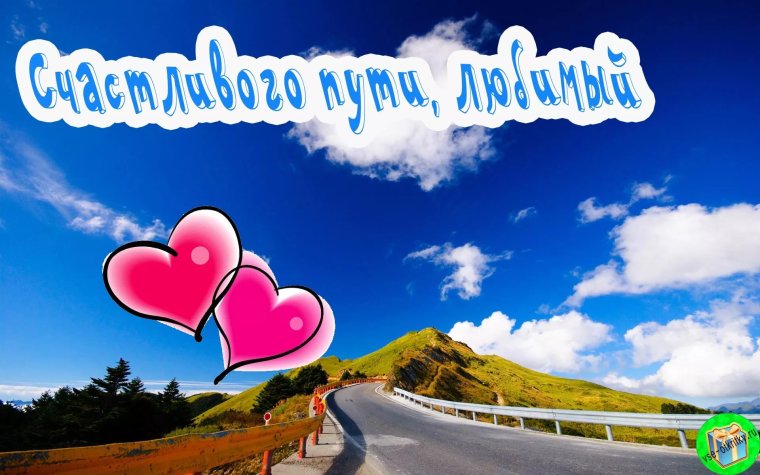 Утро путешествие