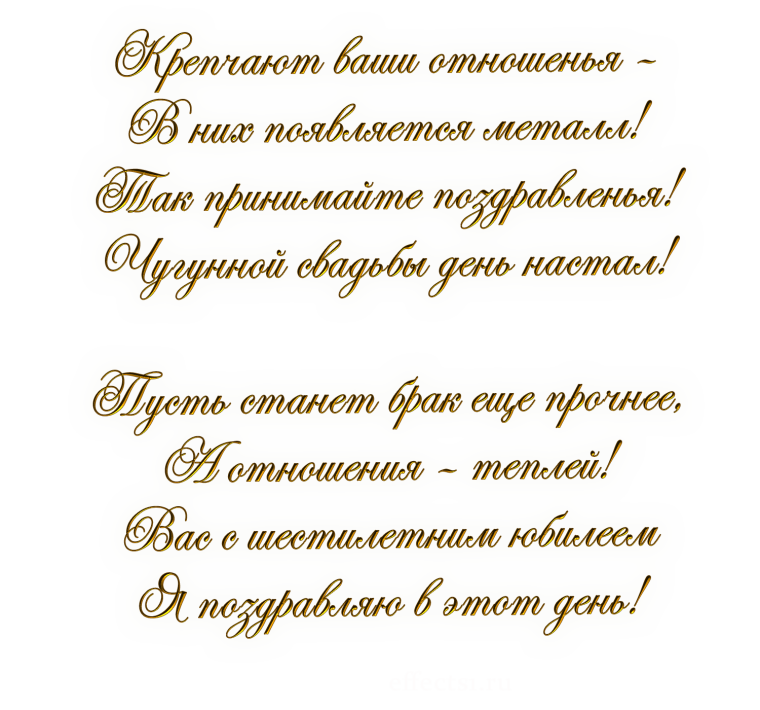 Медаль чугунная свадьба