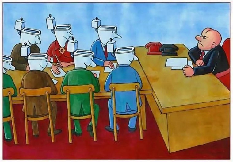 Начальник карикатура