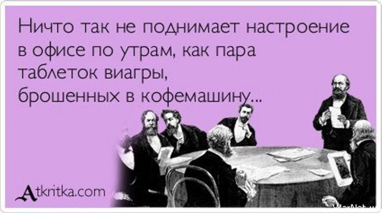 Мем про совещание в офисе