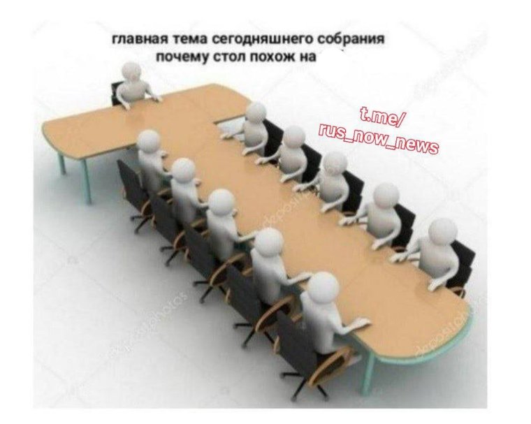 Собрание смешное