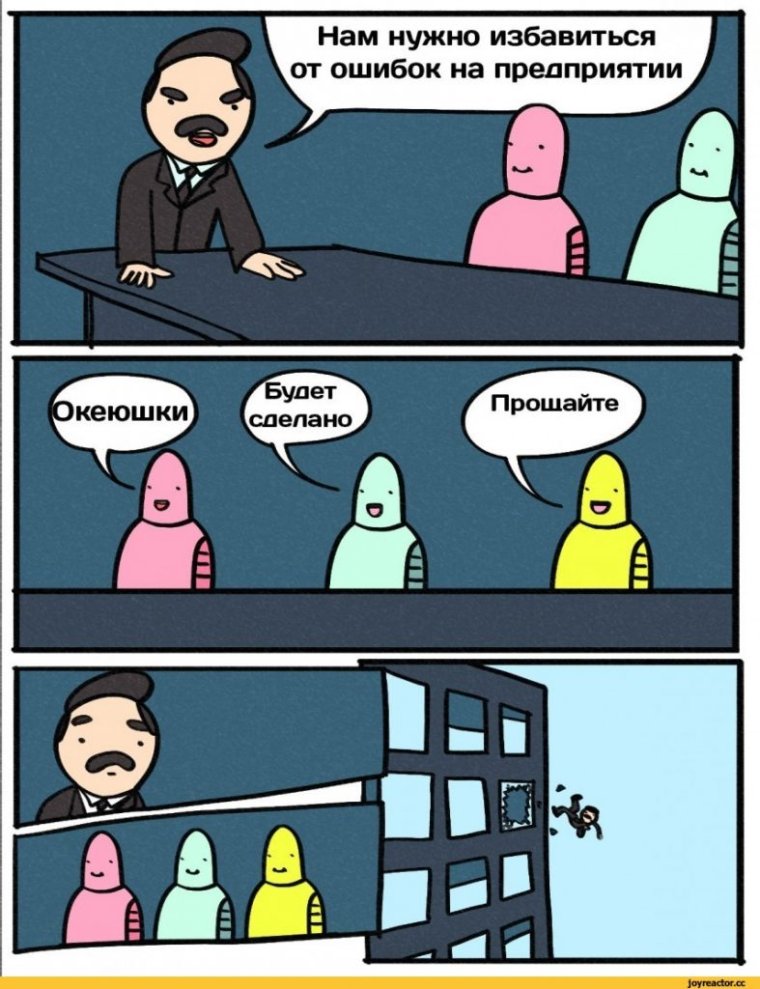 Выкинул в окно Мем