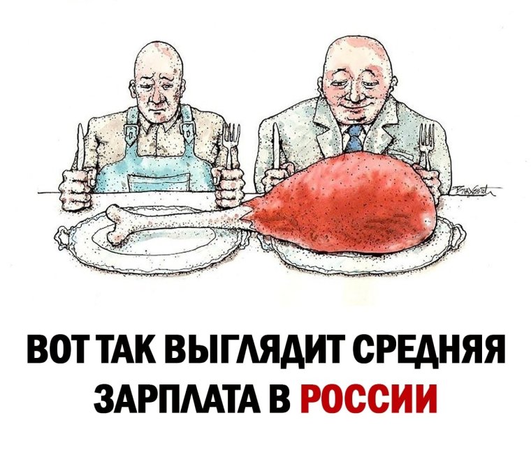 Средняя зарплата прикол