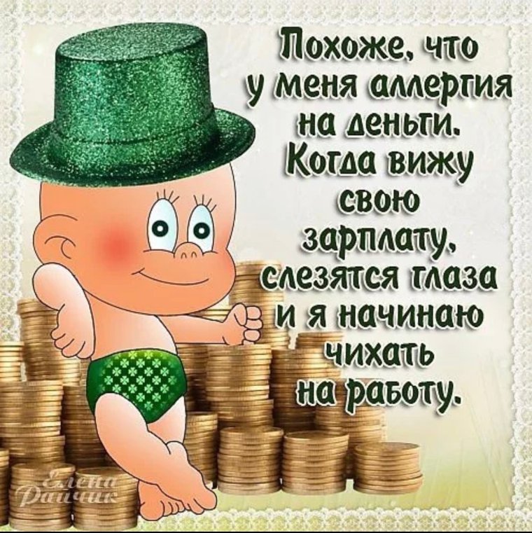 Цитаты про деньги смешные