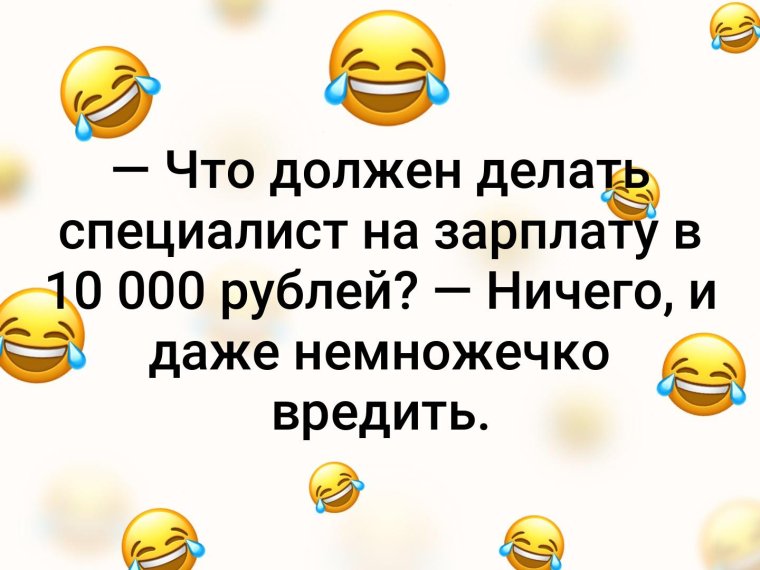 Ничего и даже немного вредить