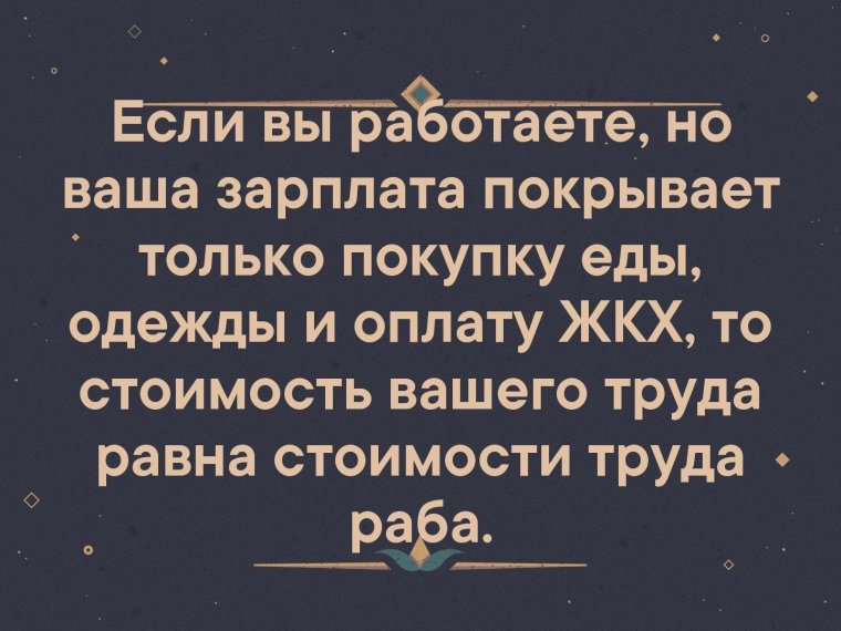 Высказывания про зарплату