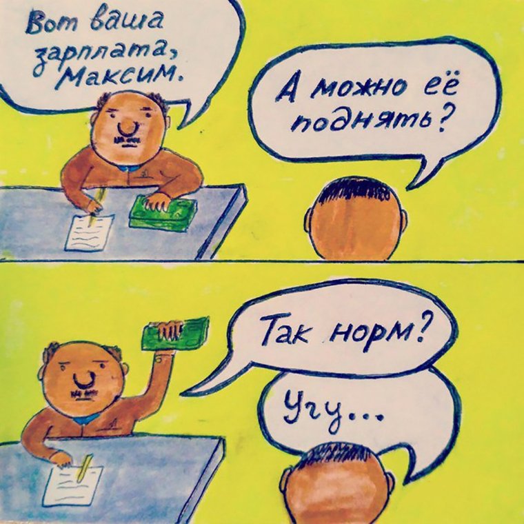 Прикинь они на это месяц живут