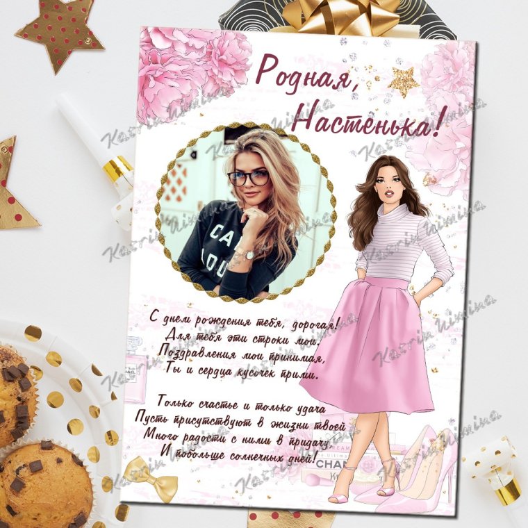 С днем рождения подруга макет