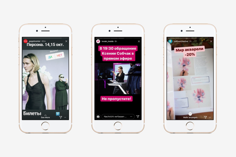 Поздравление в сторис в инстаграмме