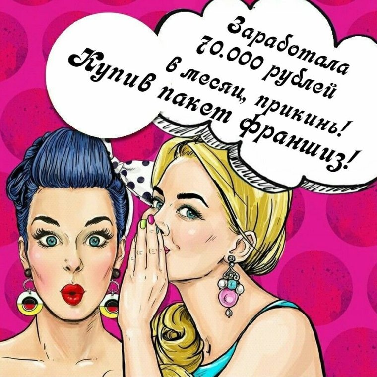 Приведи подругу и получи скидку